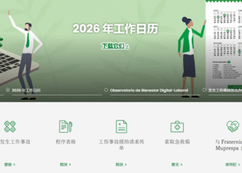 Web Fraternidad Muprespa con el menú en chino