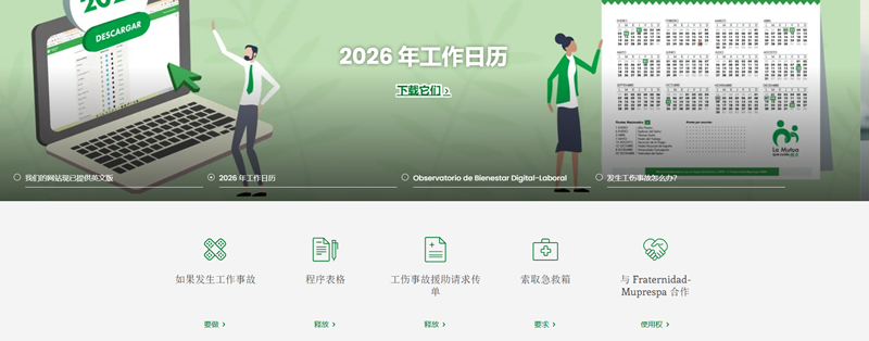 Web Fraternidad Muprespa con el menú en chino